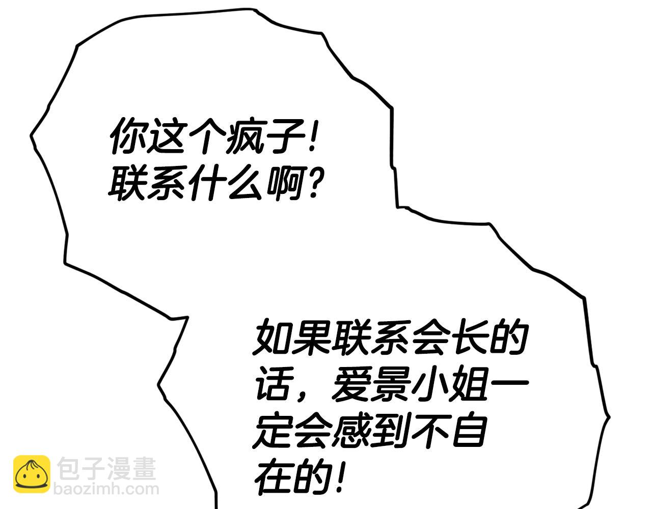 第120话 大威胁来临(1/5)-第120话