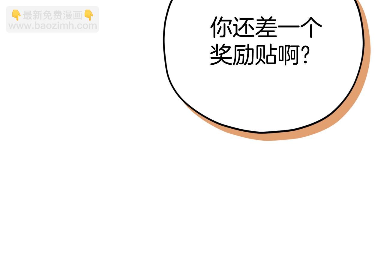 我爸太強了！ - 第122話 龍龍輸慘了(1/7) - 2