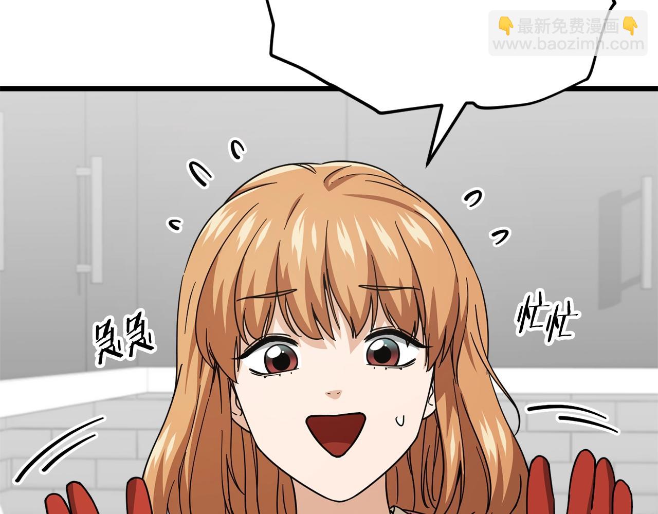 我爸太強了！ - 第122話 龍龍輸慘了(1/7) - 5