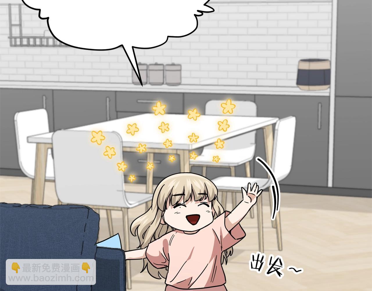 我爸太強了！ - 第122話 龍龍輸慘了(1/7) - 3