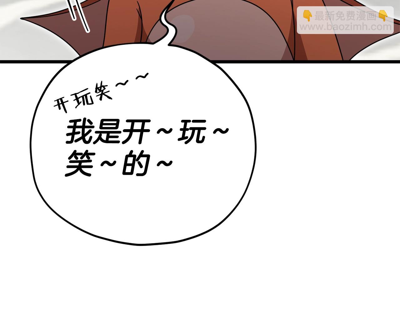 我爸太強了！ - 第122話 龍龍輸慘了(1/7) - 1