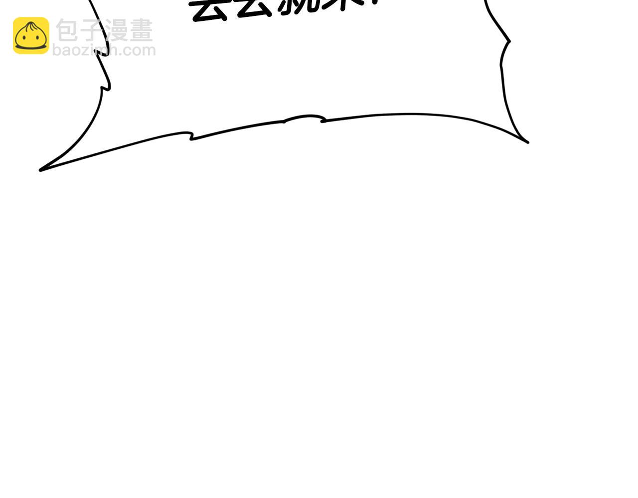 我爸太強了！ - 第122話 龍龍輸慘了(1/7) - 8