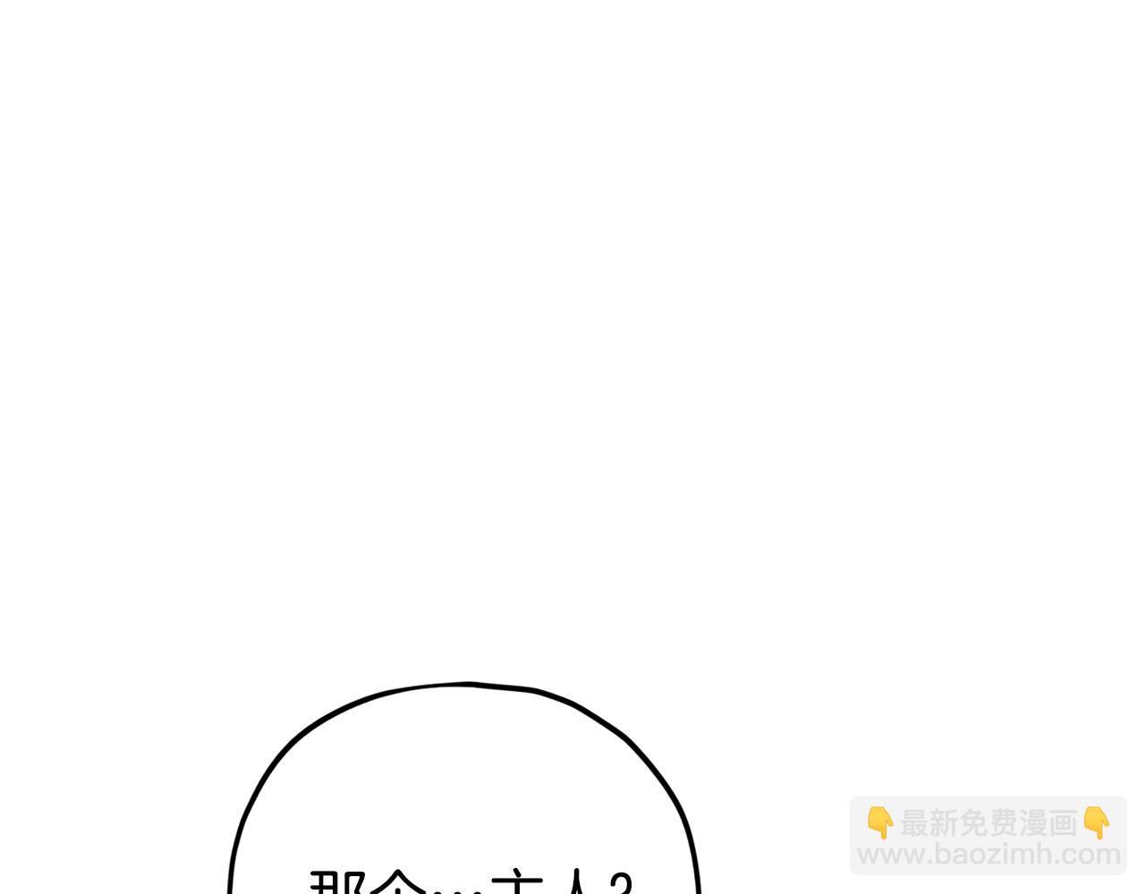 我爸太強了！ - 第122話 龍龍輸慘了(1/7) - 1