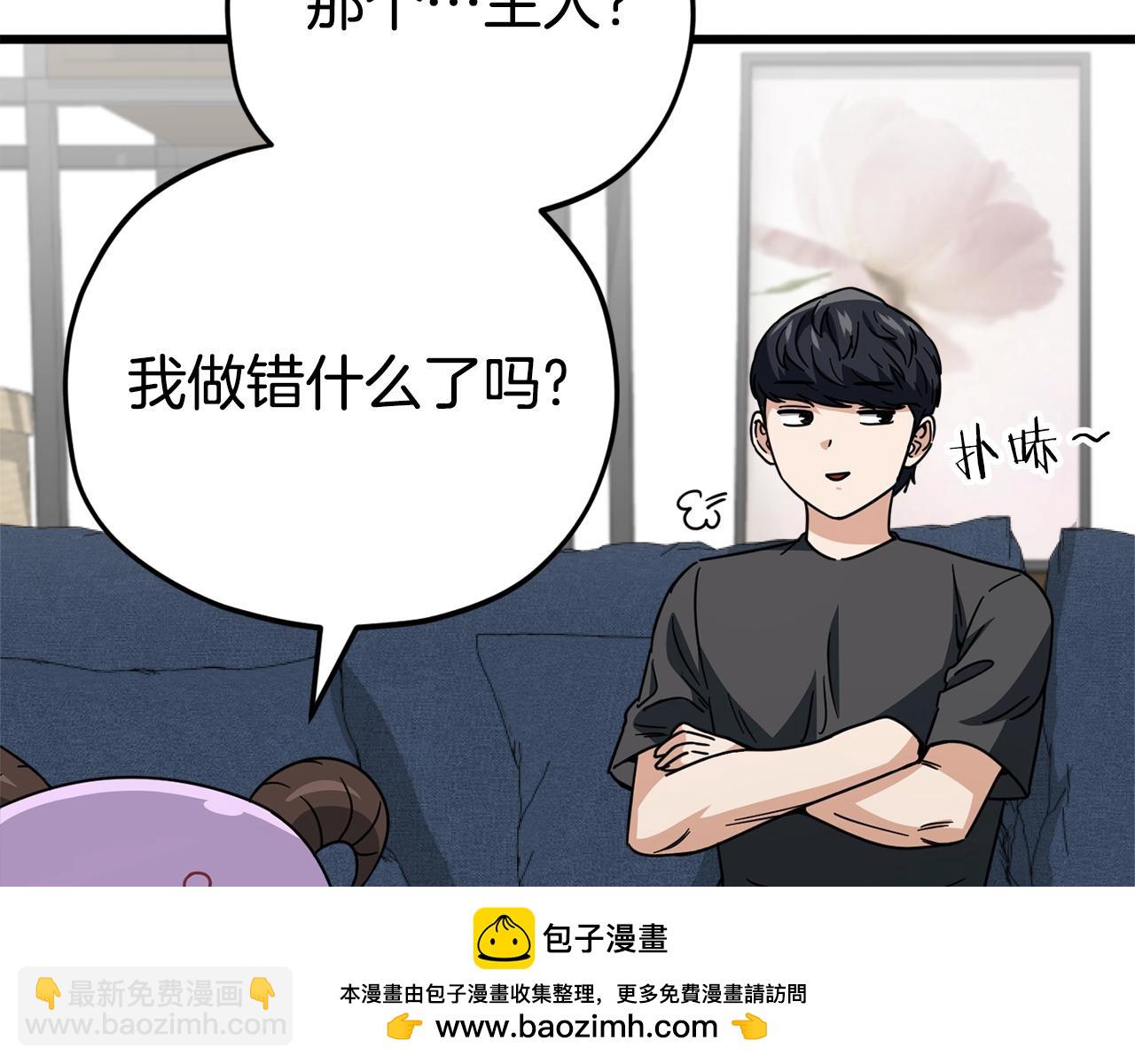 我爸太強了！ - 第122話 龍龍輸慘了(1/7) - 2