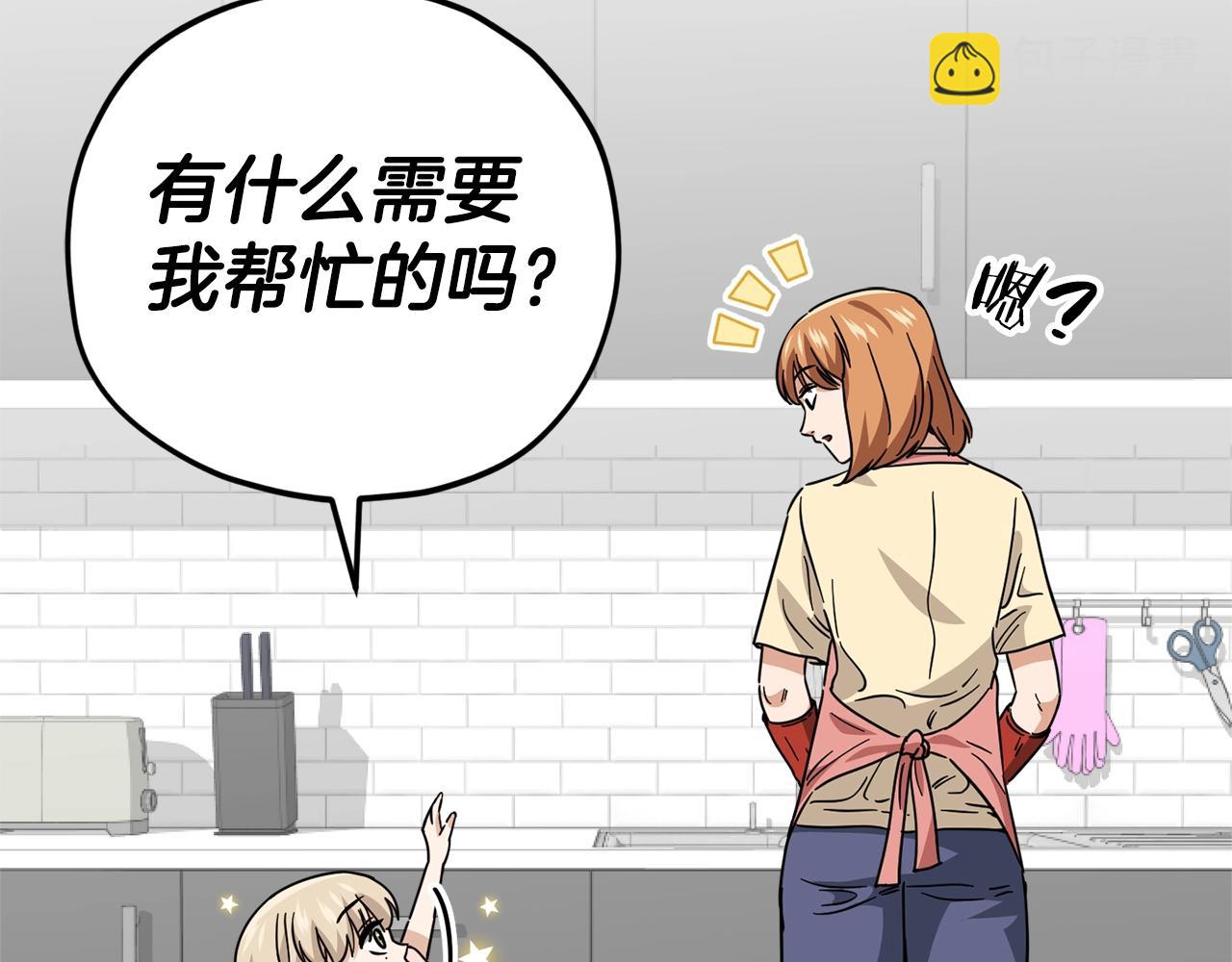 我爸太強了！ - 第122話 龍龍輸慘了(1/7) - 6