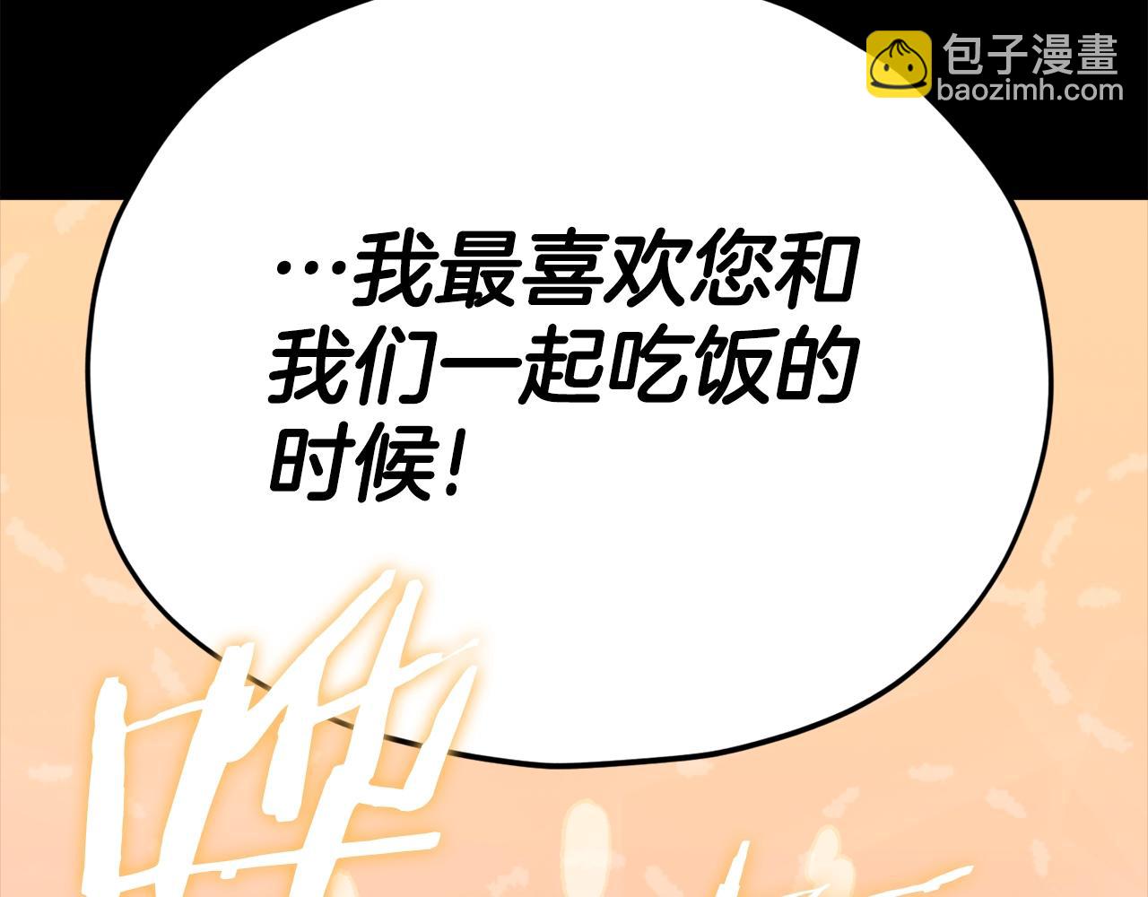 第124话 生命之树(1/6)-第124话