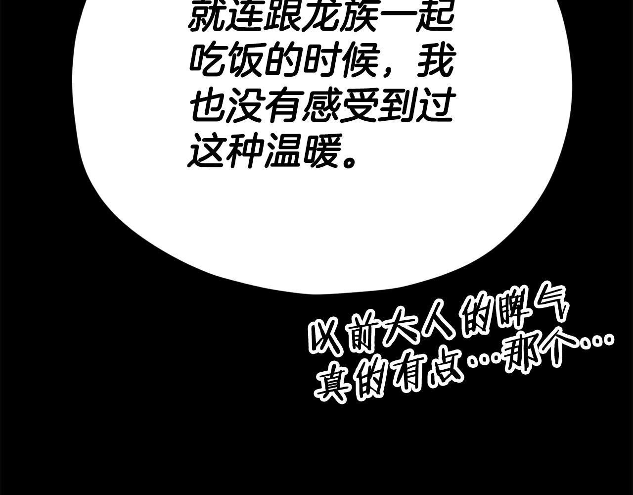 第124话 生命之树(1/6)-第124话