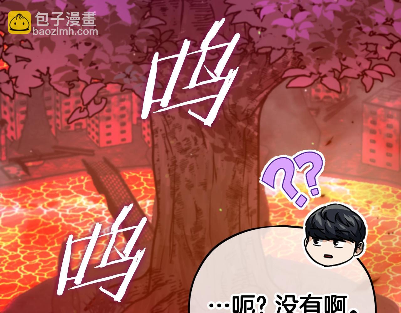 第124话 生命之树(1/6)-第124话