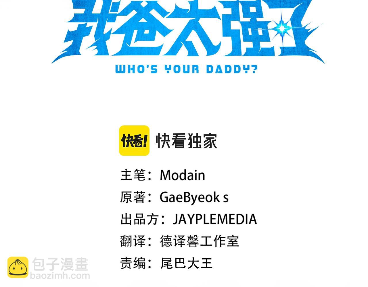 第124话 生命之树(1/6)-第124话