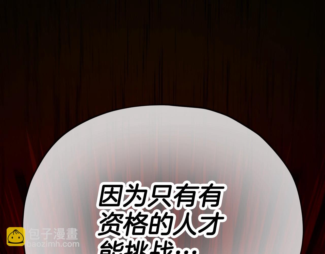 我爸太強了！ - 第128話 星星生病了(1/5) - 6