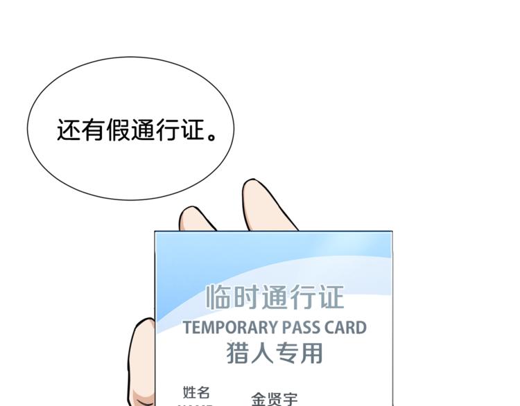 第14话 食人魔怪(1/4)-第14话