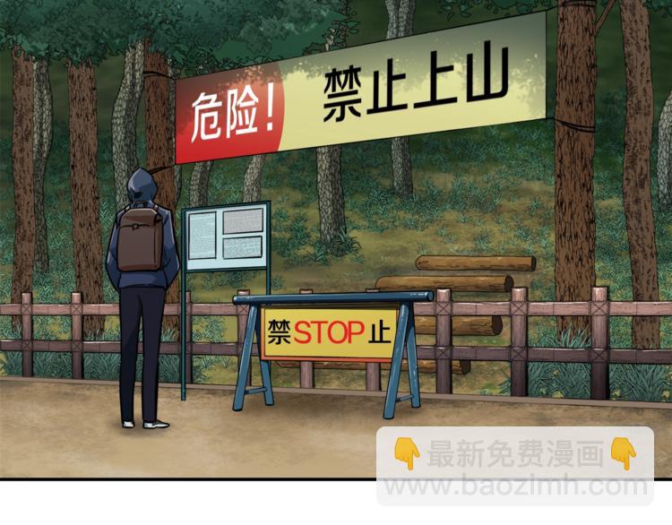 第14话 食人魔怪(1/4)-第14话