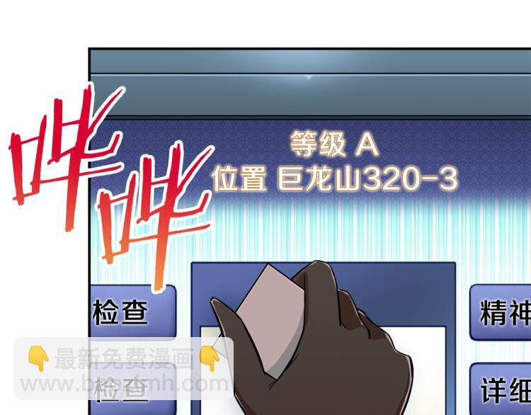 第14话 食人魔怪(1/4)-第14话