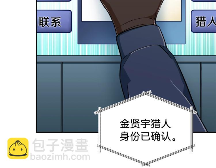 第14话 食人魔怪(1/4)-第14话