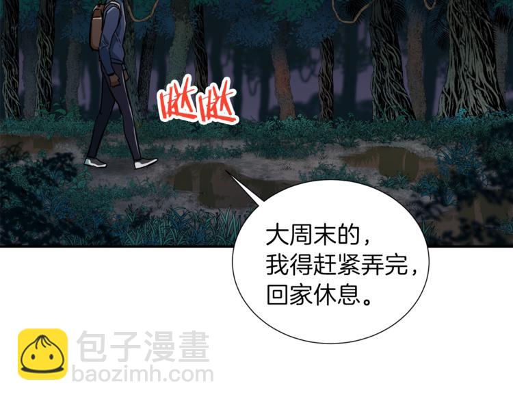 第14话 食人魔怪(1/4)-第14话