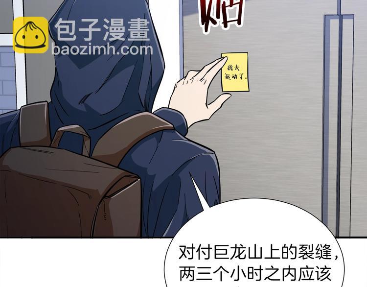 第14话 食人魔怪(1/4)-第14话