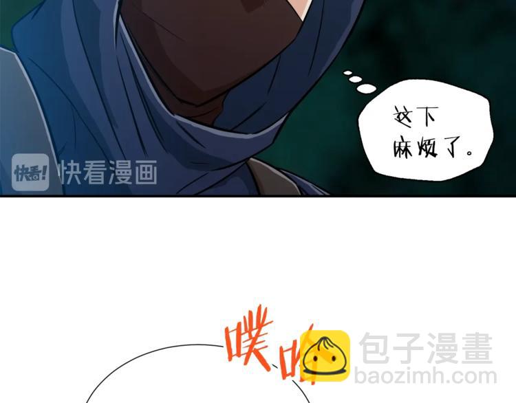 第14话 食人魔怪(1/4)-第14话