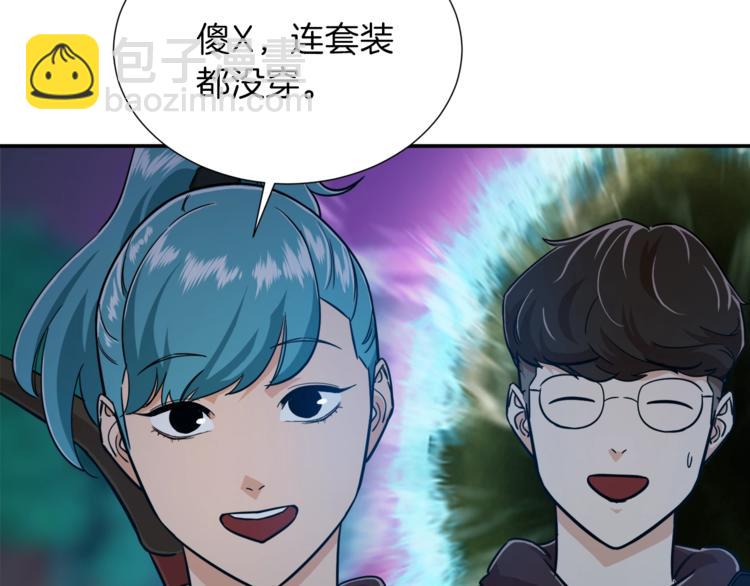 第14话 食人魔怪(1/4)-第14话