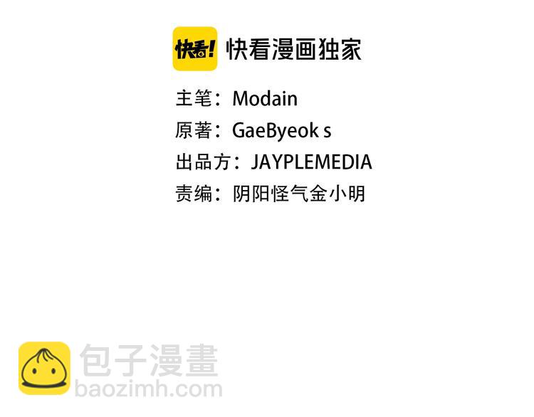 第14话 食人魔怪(1/4)-第14话