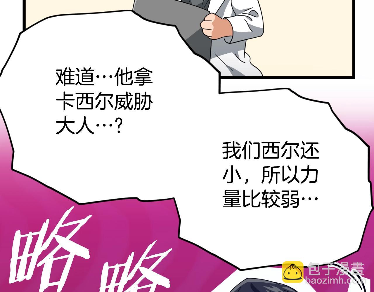 第132话 灵魂诅咒(1/5)-第132话