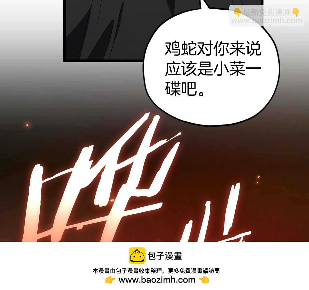 我爸太強了！ - 第136話 地球之王(2/6) - 6