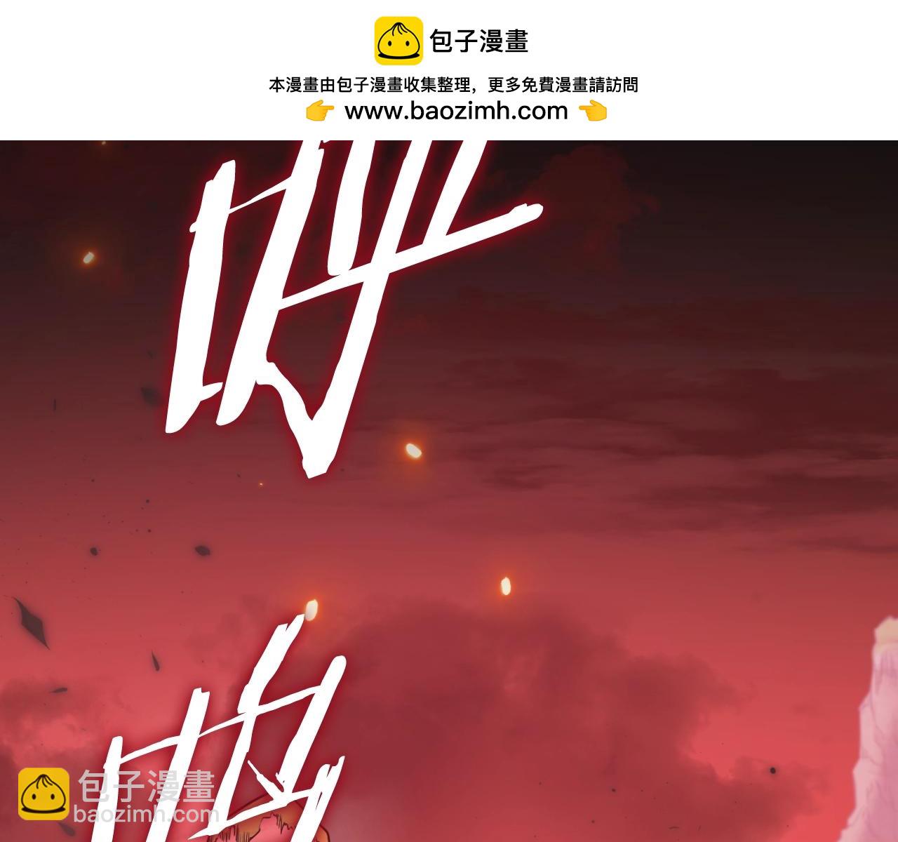 我爸太強了！ - 第136話 地球之王(1/6) - 2