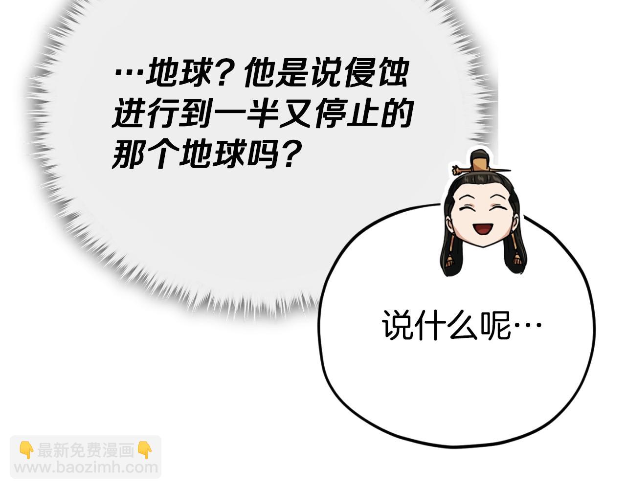 第136话 地球之王(1/6)-第136话