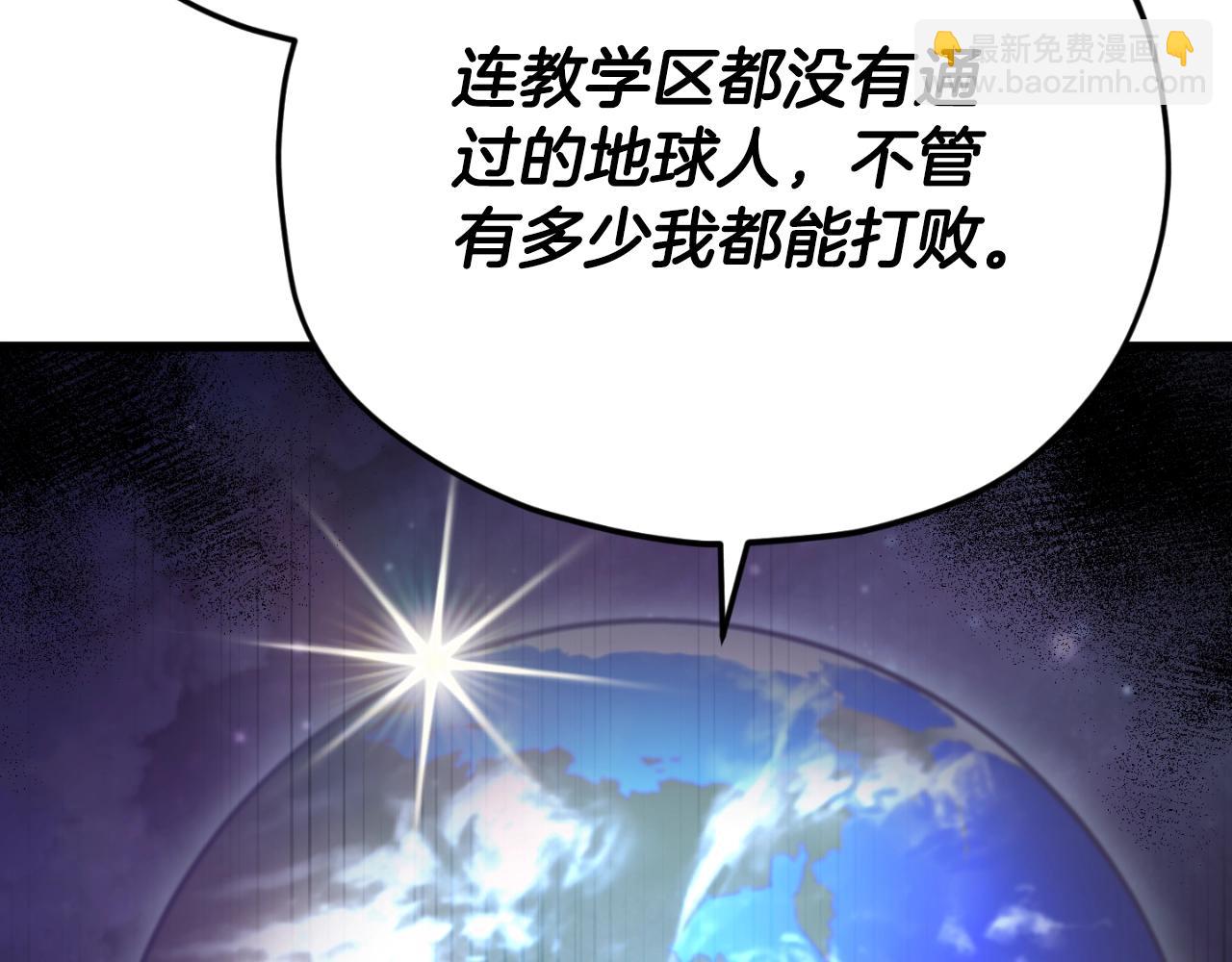 我爸太強了！ - 第136話 地球之王(1/6) - 1