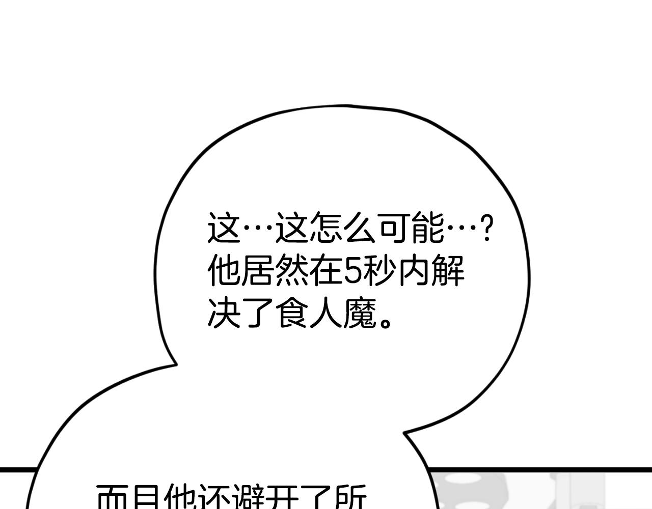 第138话 什么家庭条件(1/5)-第138话