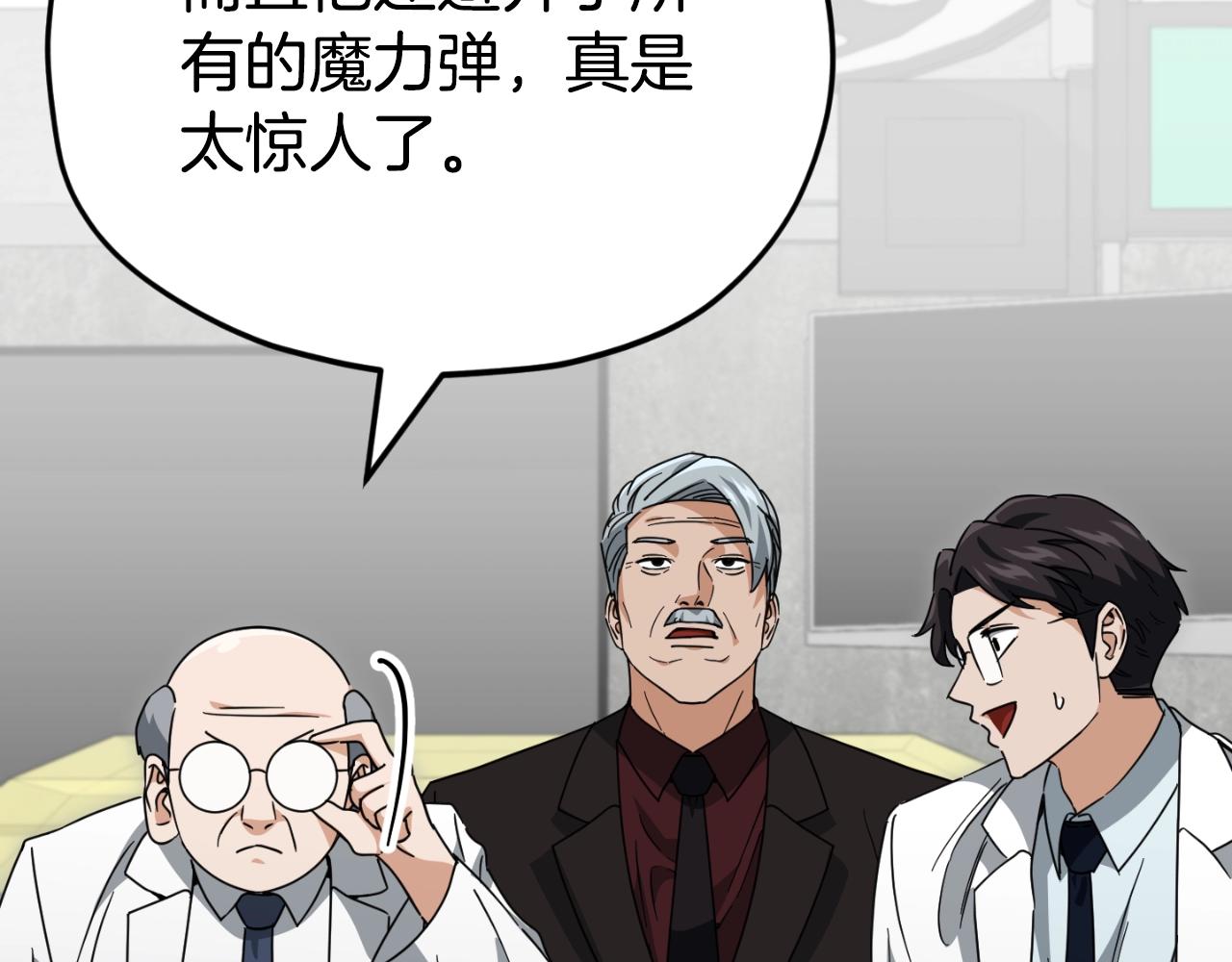 第138话 什么家庭条件(1/5)-第138话