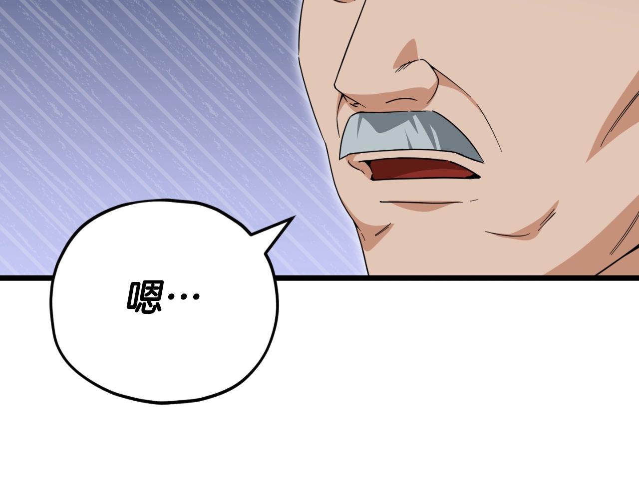 第138话 什么家庭条件(1/5)-第138话