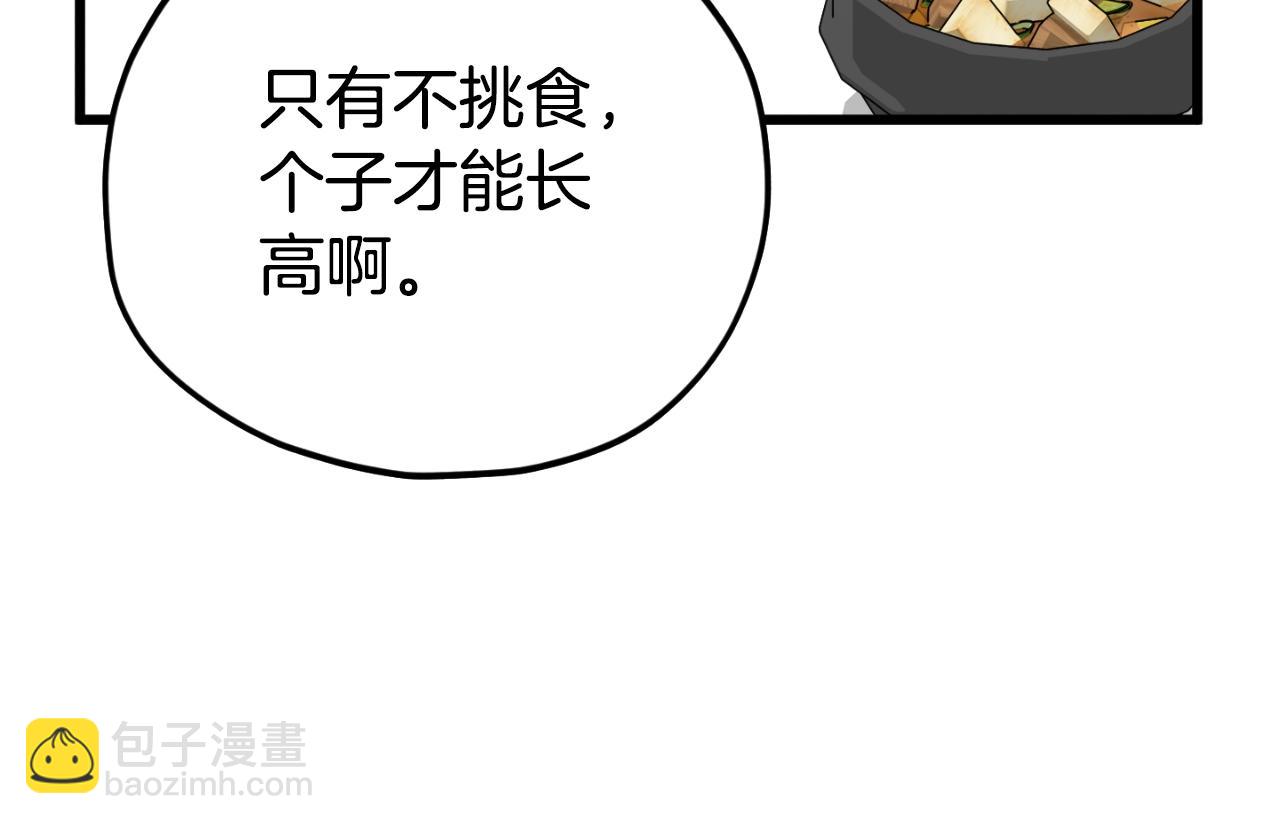 第140话 罢工(1/5)-第140话