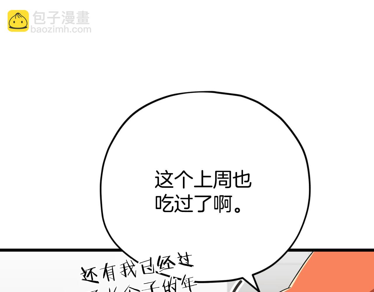 第140话 罢工(1/5)-第140话