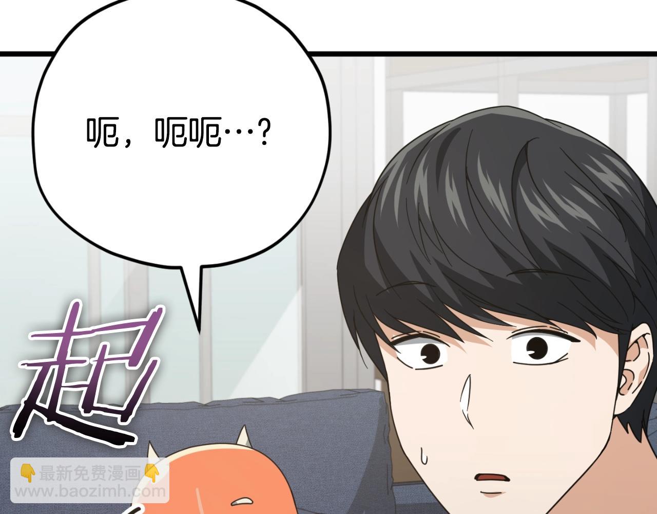 我爸太強了！ - 第140話 罷工(4/5) - 6