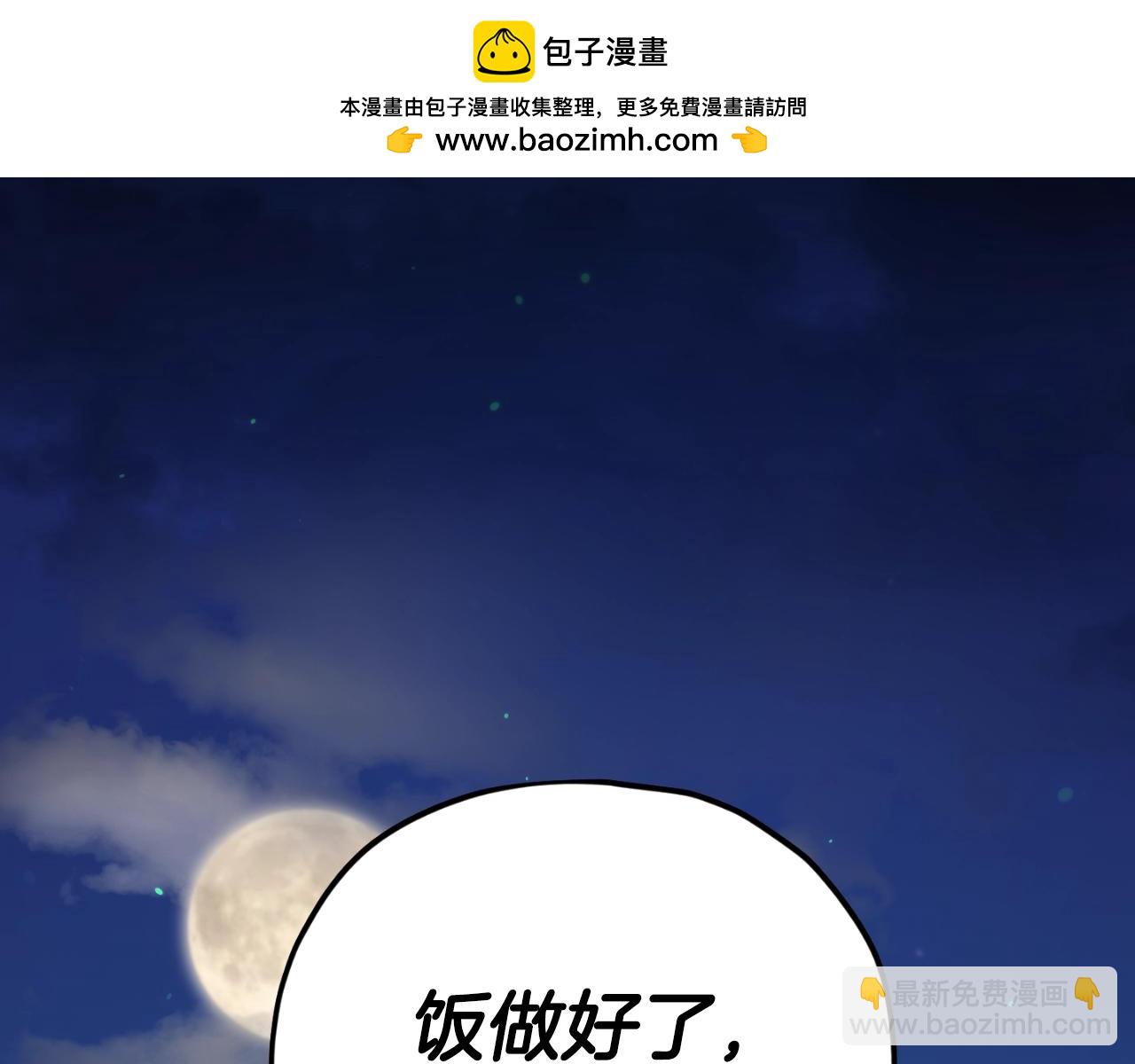 我爸太強了！ - 第140話 罷工(1/5) - 2