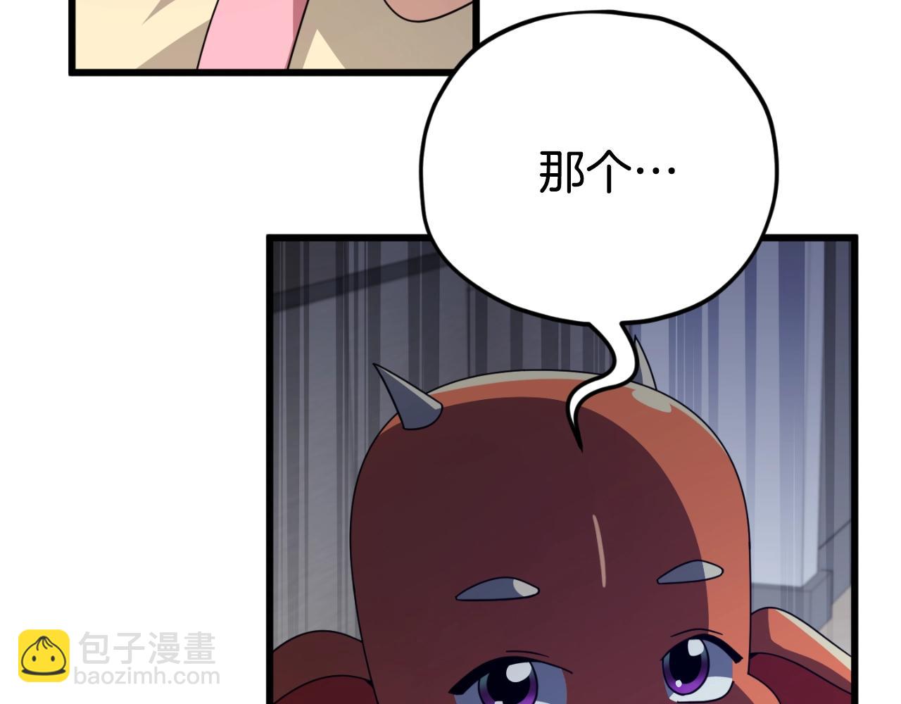 我爸太強了！ - 第140話 罷工(1/5) - 2