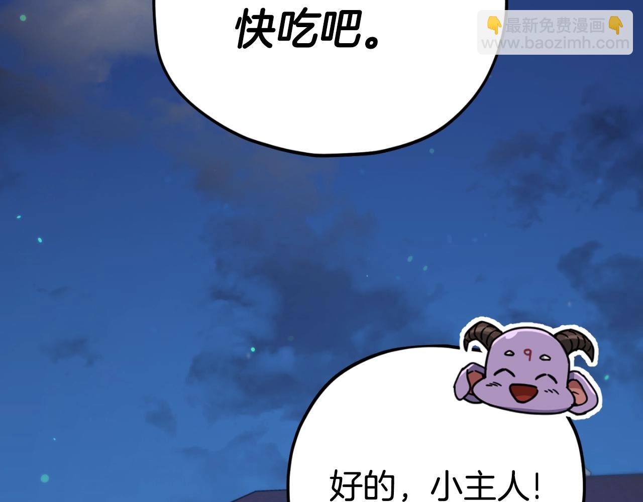 我爸太強了！ - 第140話 罷工(1/5) - 3