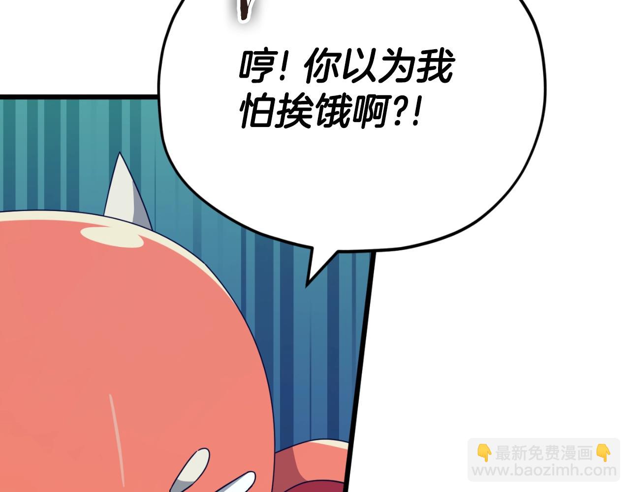 我爸太強了！ - 第140話 罷工(1/5) - 1