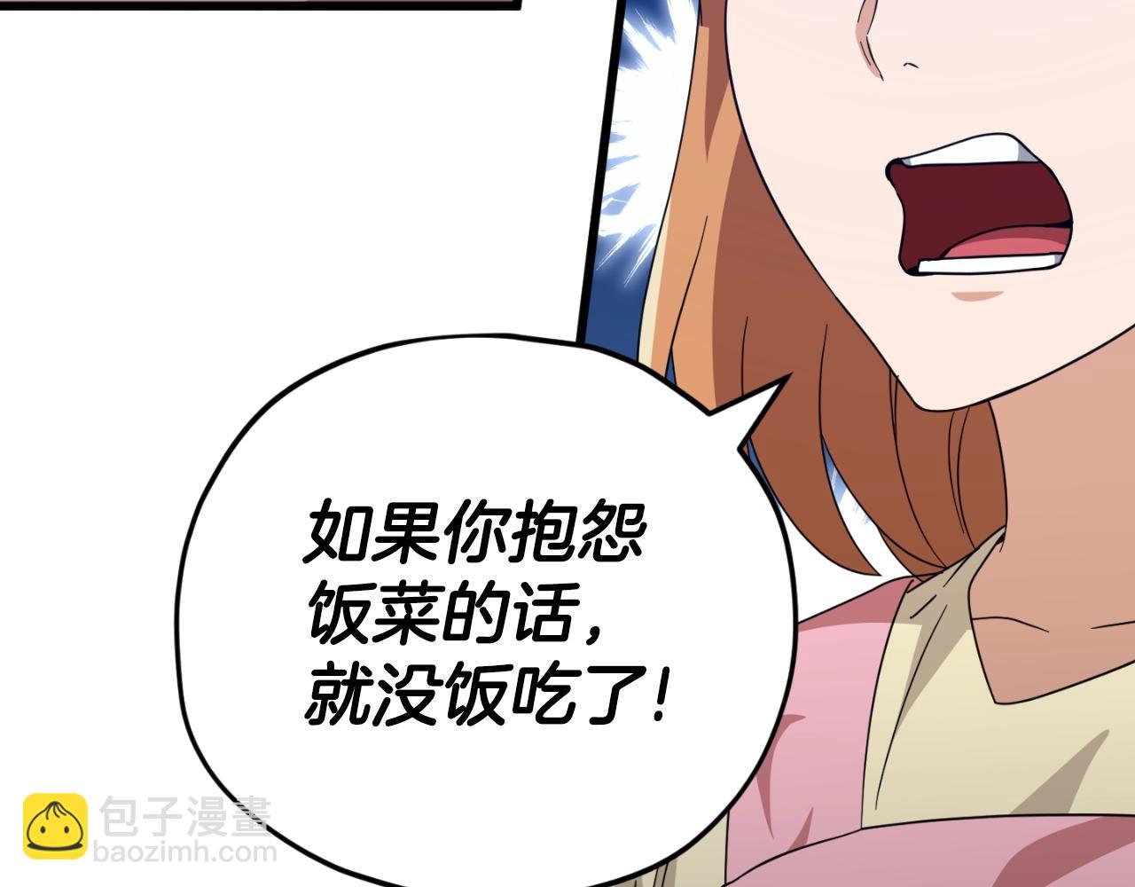 第140话 罢工(1/5)-第140话