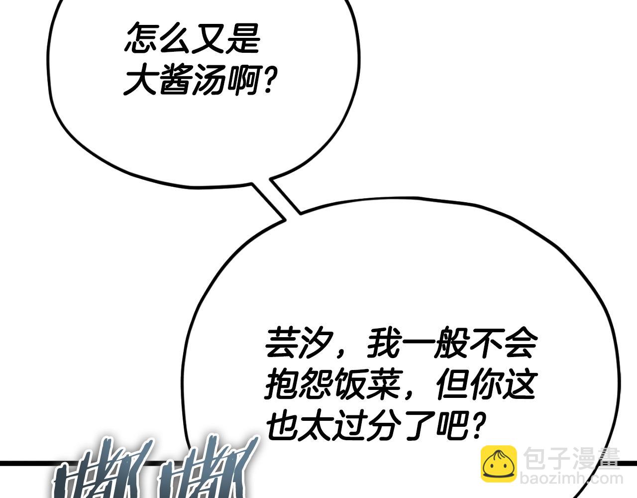 第140话 罢工(1/5)-第140话