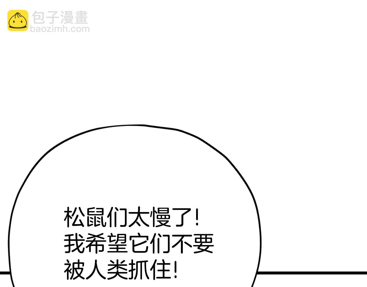 第144话 加速药水(1/5)-第144话