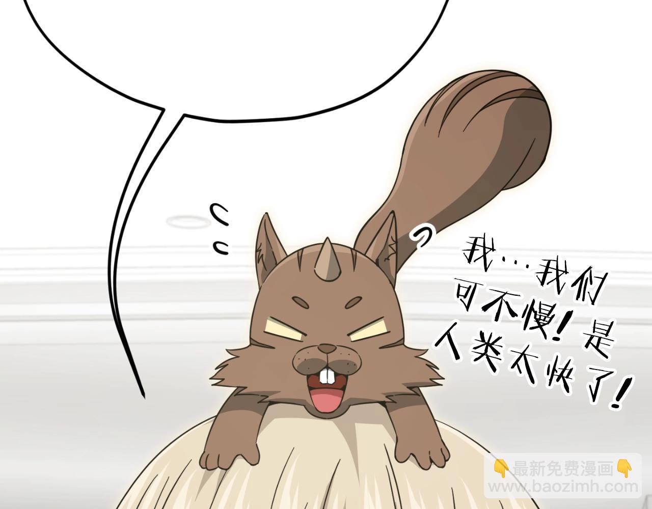 第144话 加速药水(1/5)-第144话