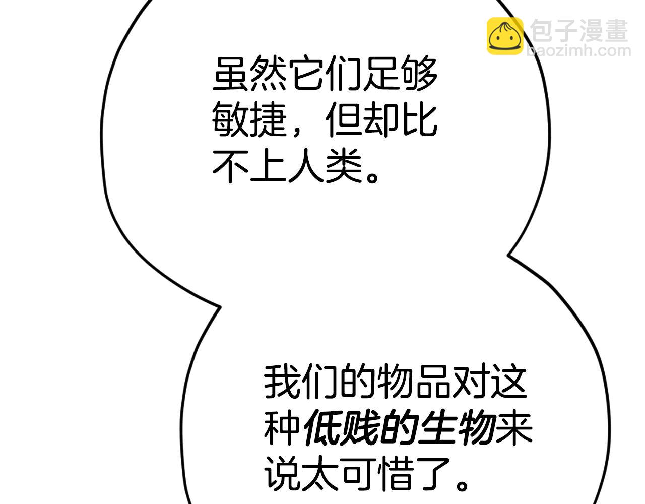 第144话 加速药水(1/5)-第144话