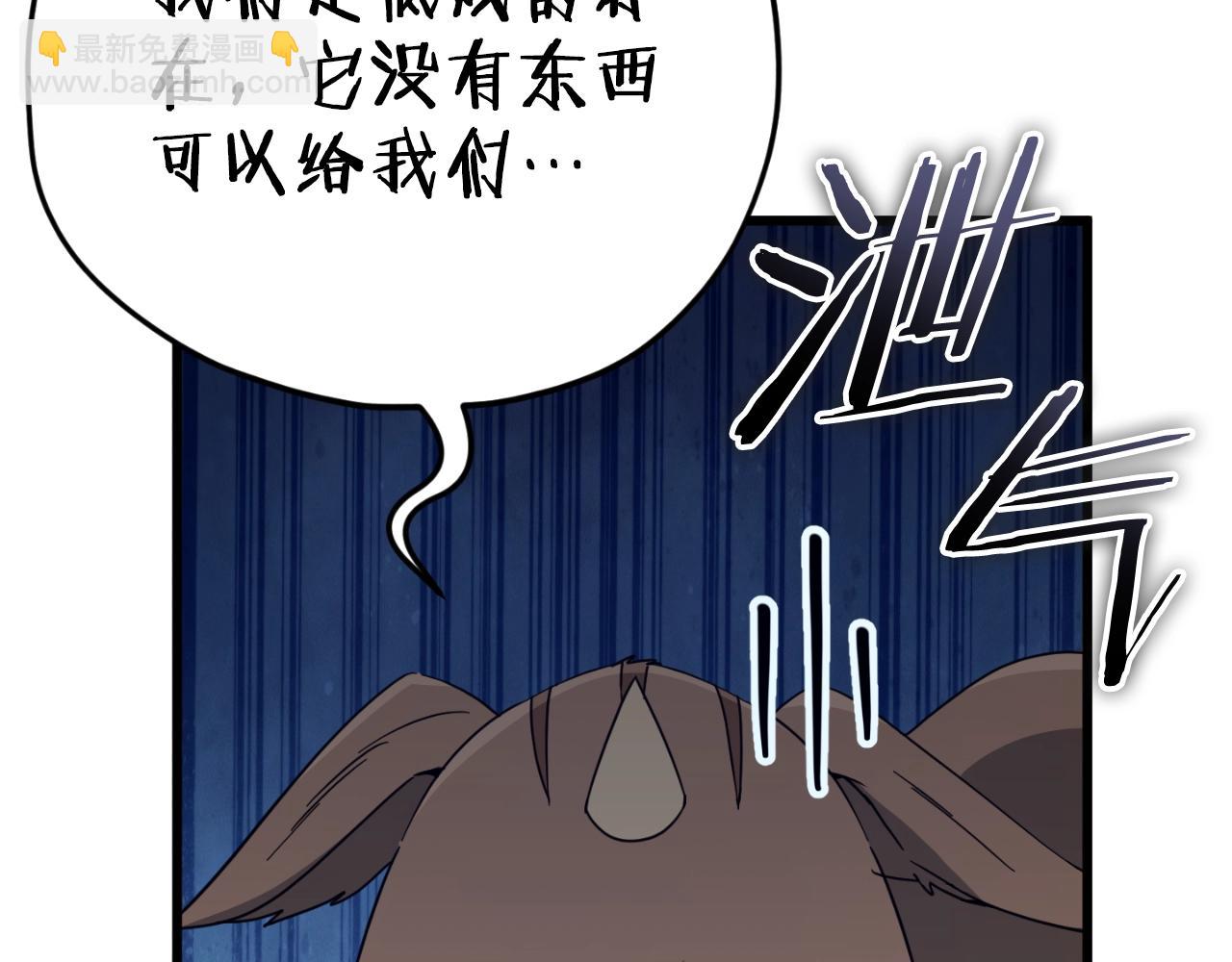 第144话 加速药水(1/5)-第144话