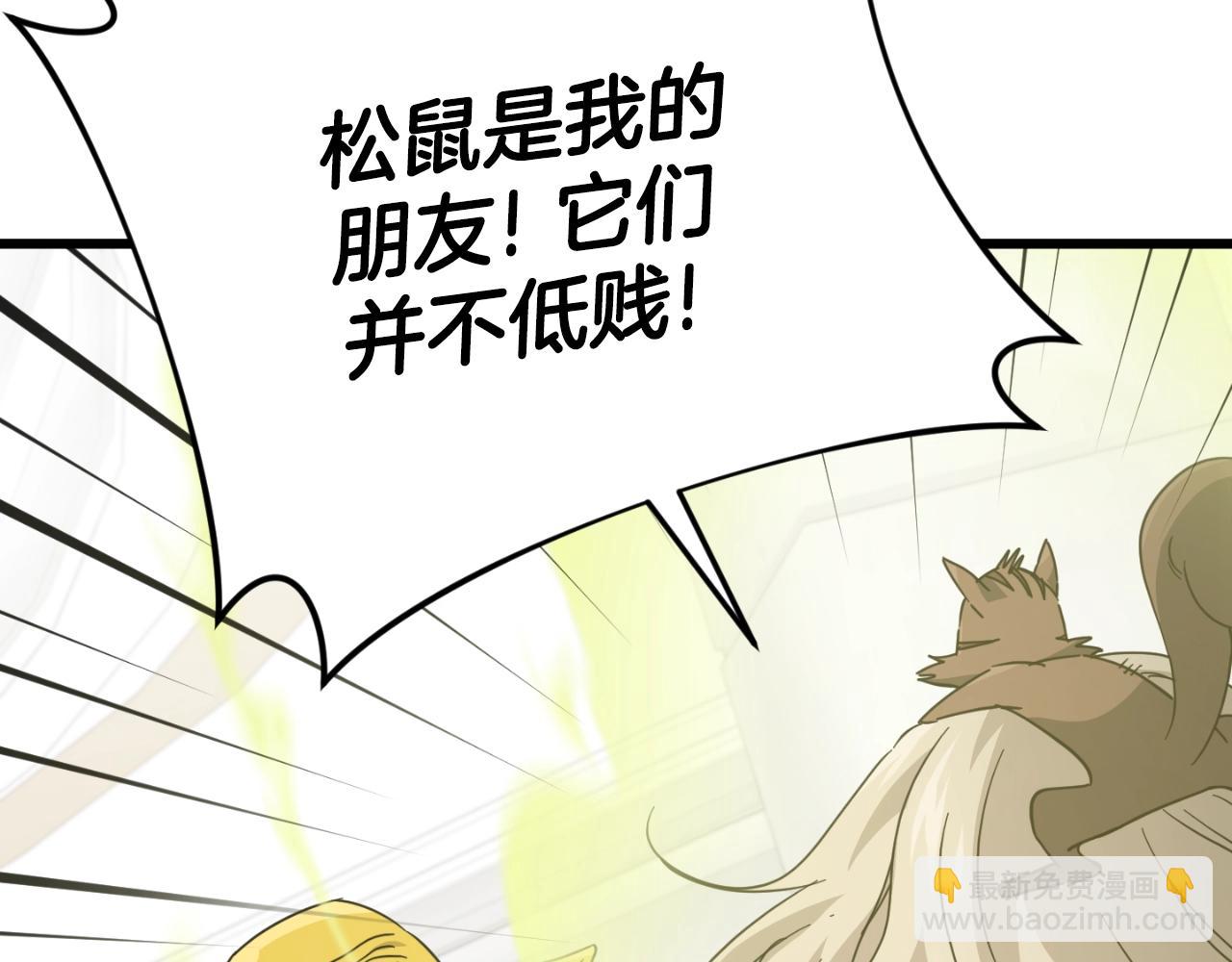 第144话 加速药水(1/5)-第144话