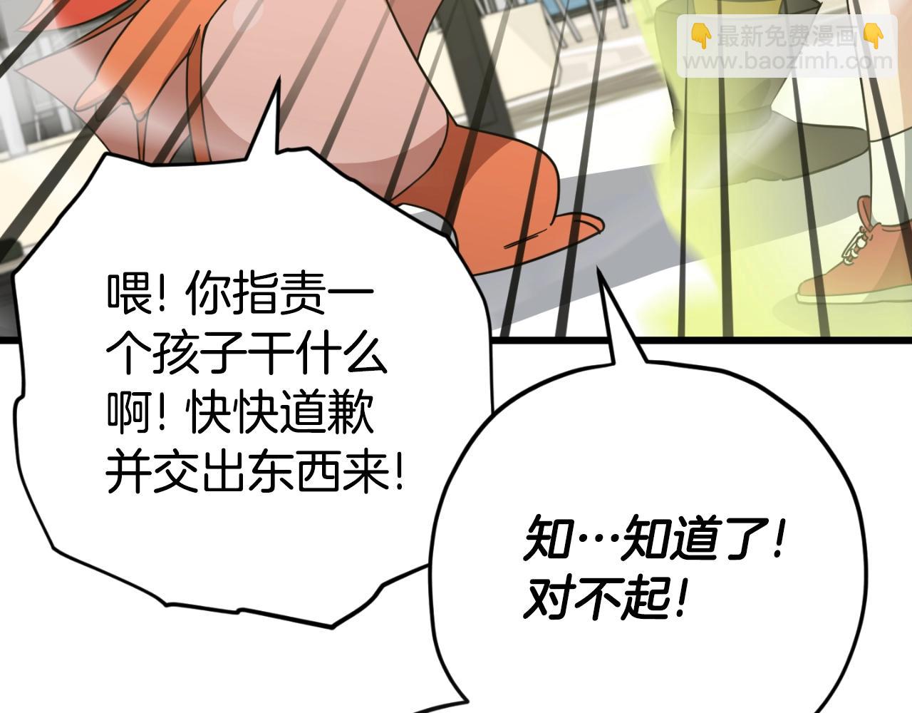 第144话 加速药水(1/5)-第144话