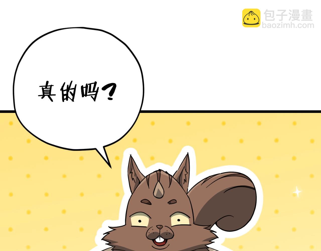 第144话 加速药水(1/5)-第144话