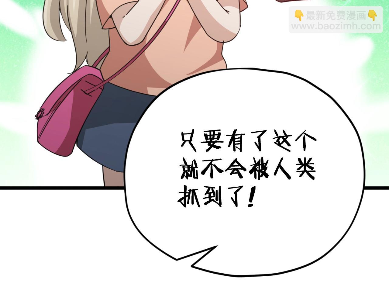 第144话 加速药水(1/5)-第144话