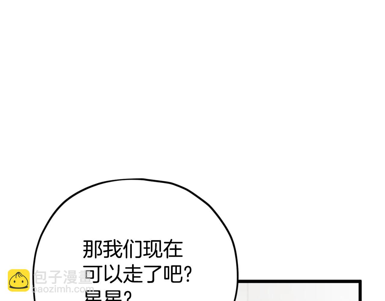 第144话 加速药水(1/5)-第144话