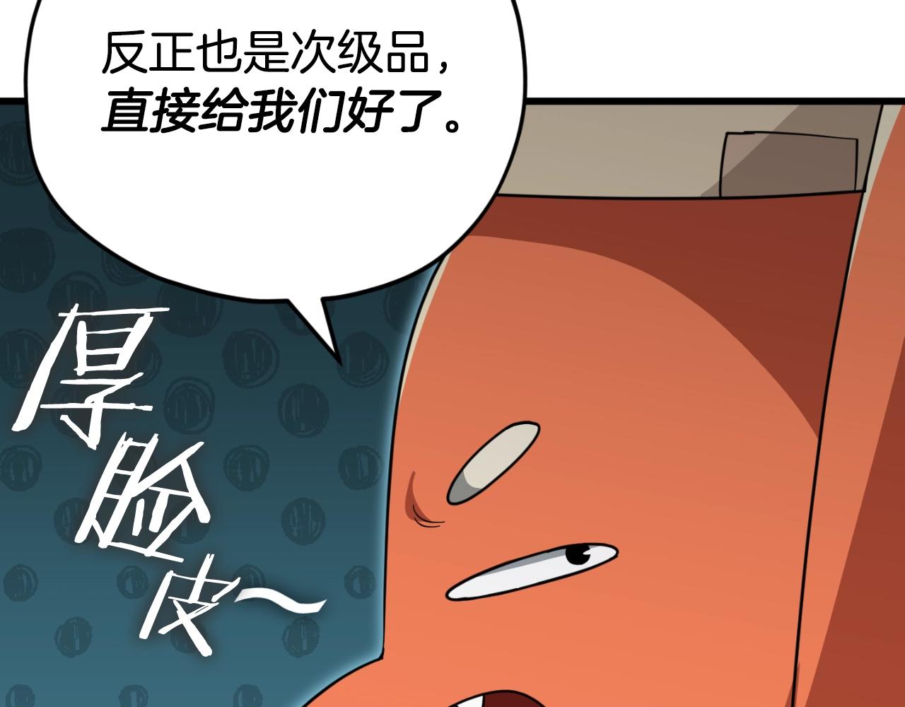 第144话 加速药水(1/5)-第144话